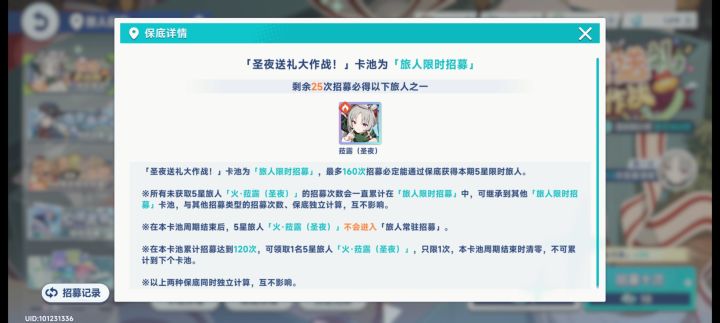 最后在凑个10连截图