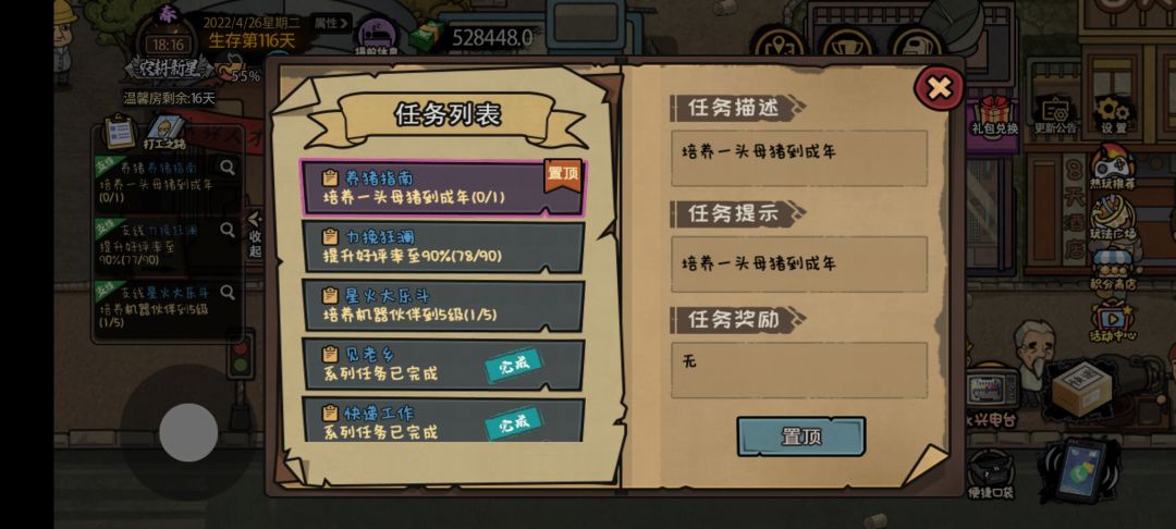 我没招了 回不到主线了 1