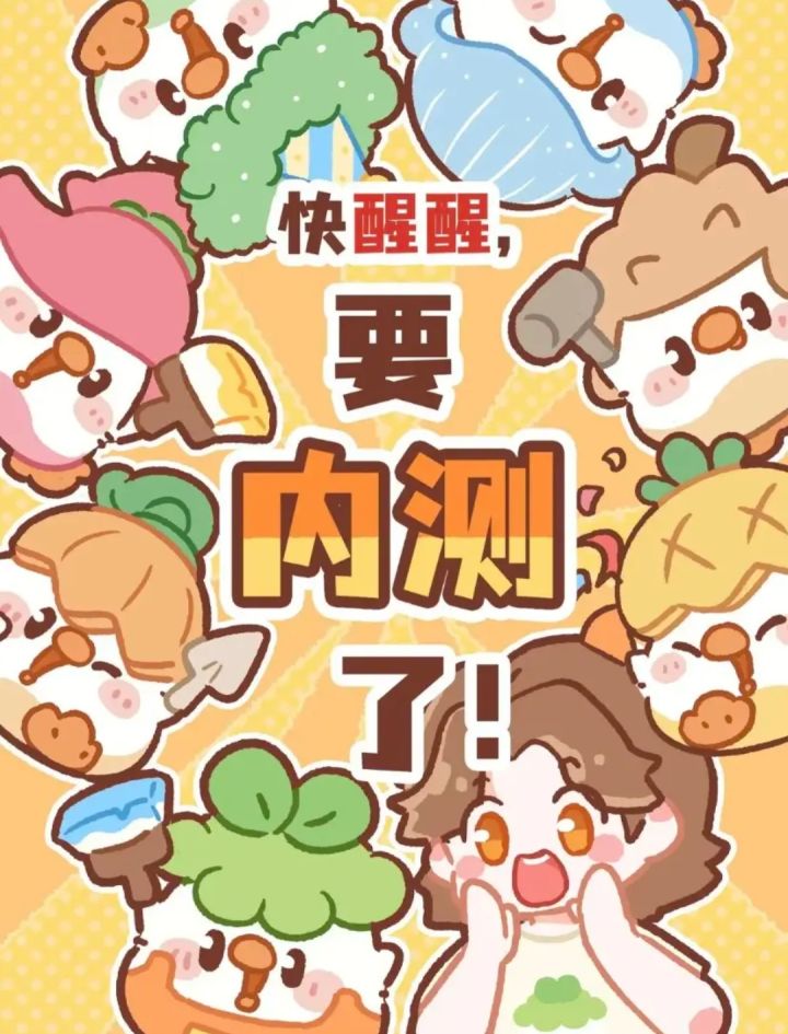 蹲蹲内侧名额截图