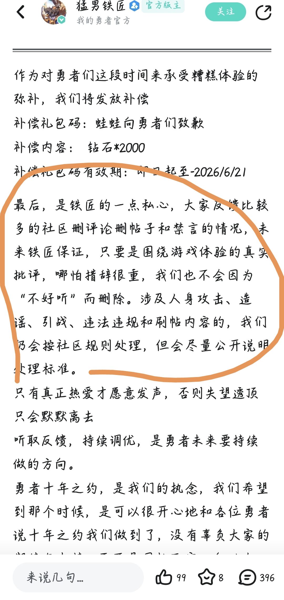 这两天是又开始控评了byd(比亚迪) 2