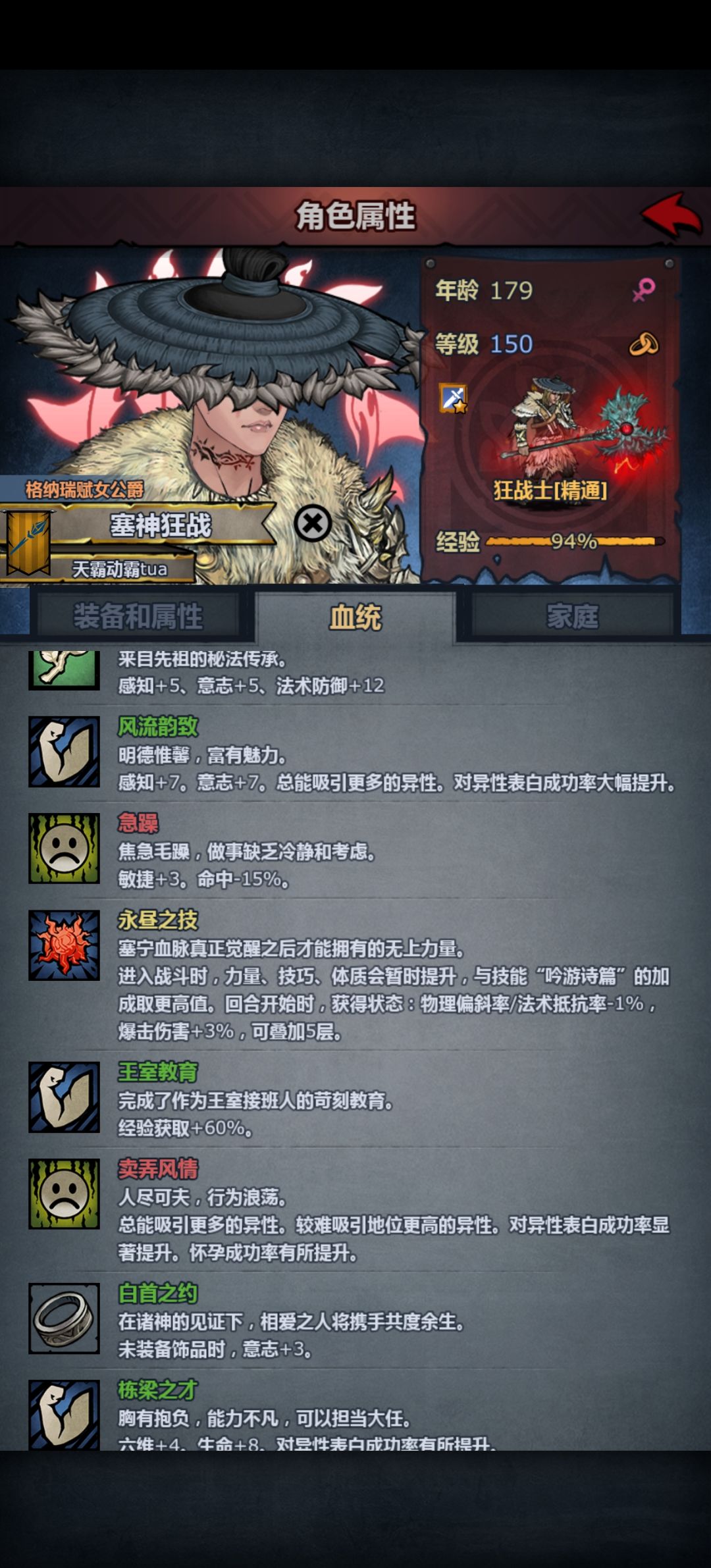 学校特性 3