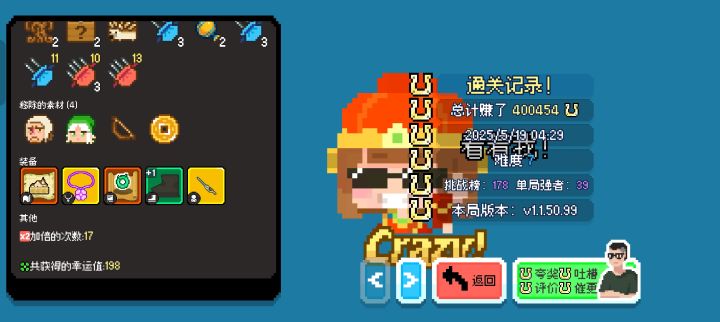 这增加50%概率的鞋子居然没发挥作用截图