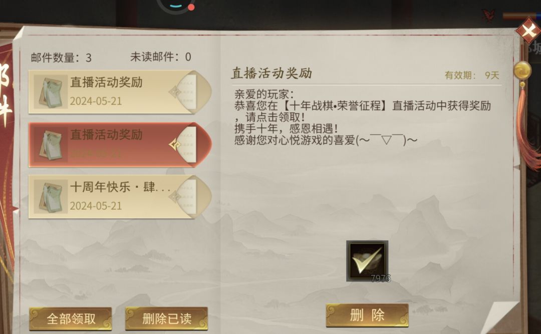 圣三真好玩 2