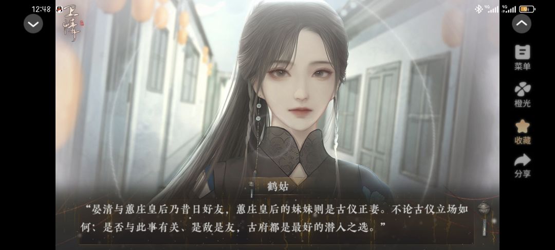 安利好玩的橙光作品：卫情 3