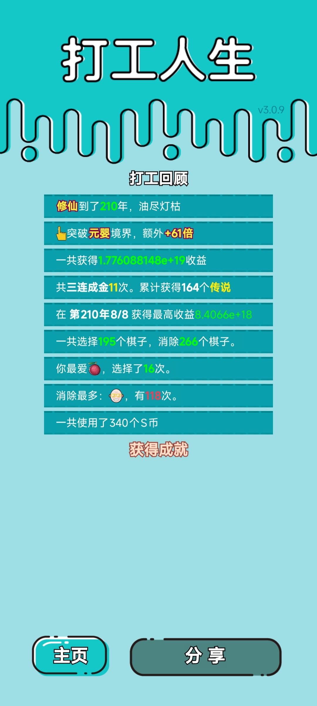 我的打工回顾 2