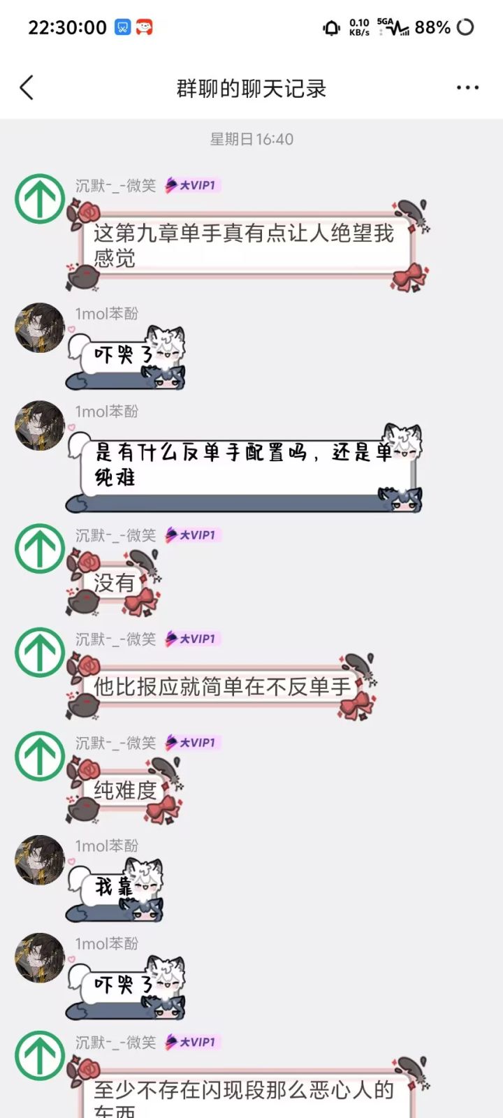 明天晚上会很刺激截图
