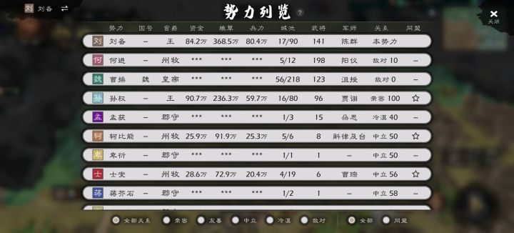 怎么破局啊截图