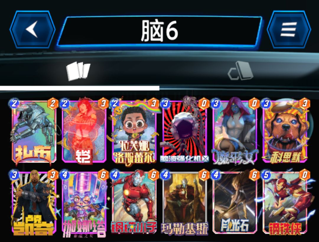 脑6真好玩 2