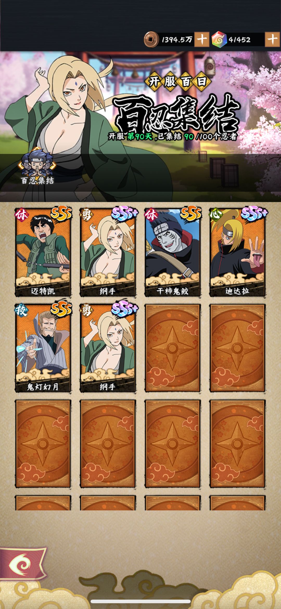 V0玩家90天战力3900万,记录成长。 2