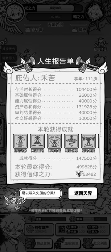 晒一下，关于后期如何活的更久的心得