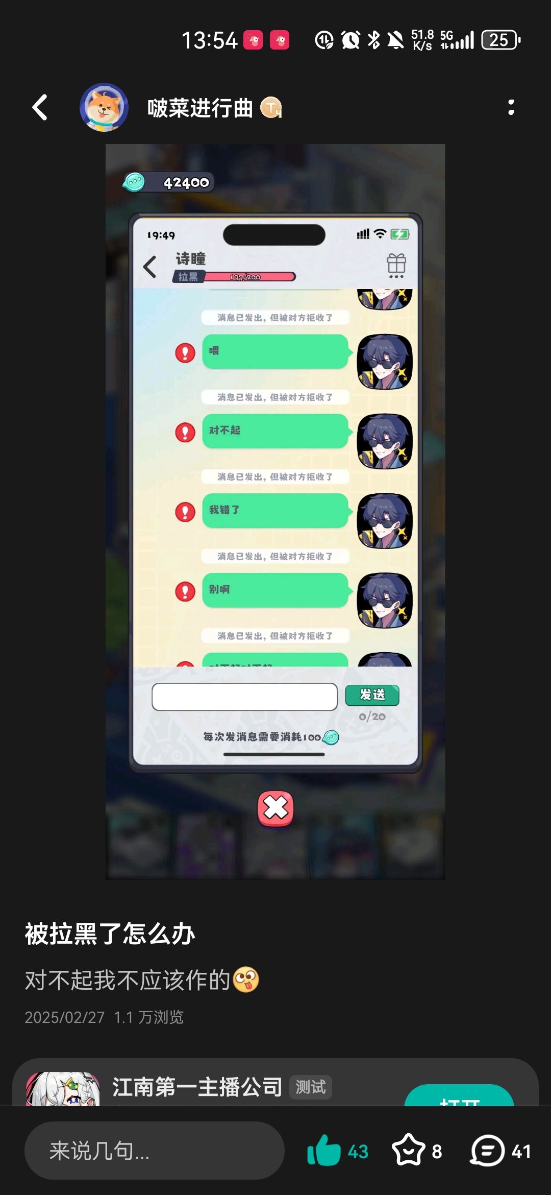 回来了都回来了 2