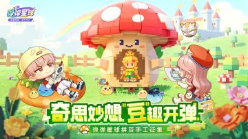 【拼豆挑战】免费寄送材料包！寻找“弹弹最强手作人”~