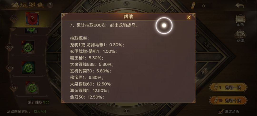 抽奖统计 2