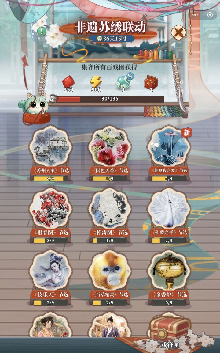 希望卡不要重太多截图