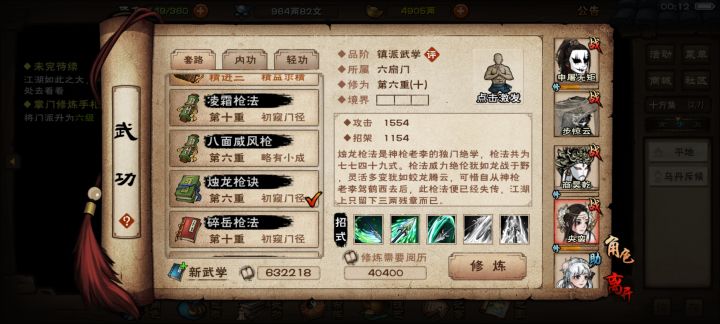 差主角的破狼枪了截图