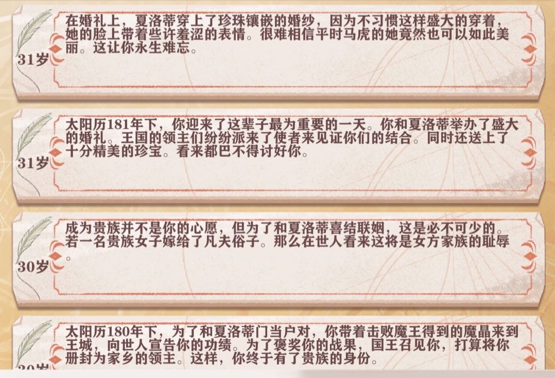 与夏洛蒂の结局 2