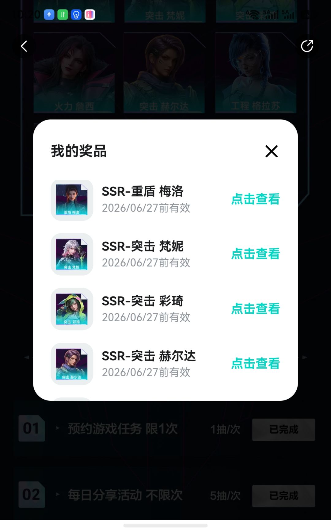 唯独没有粉毛？？？截图