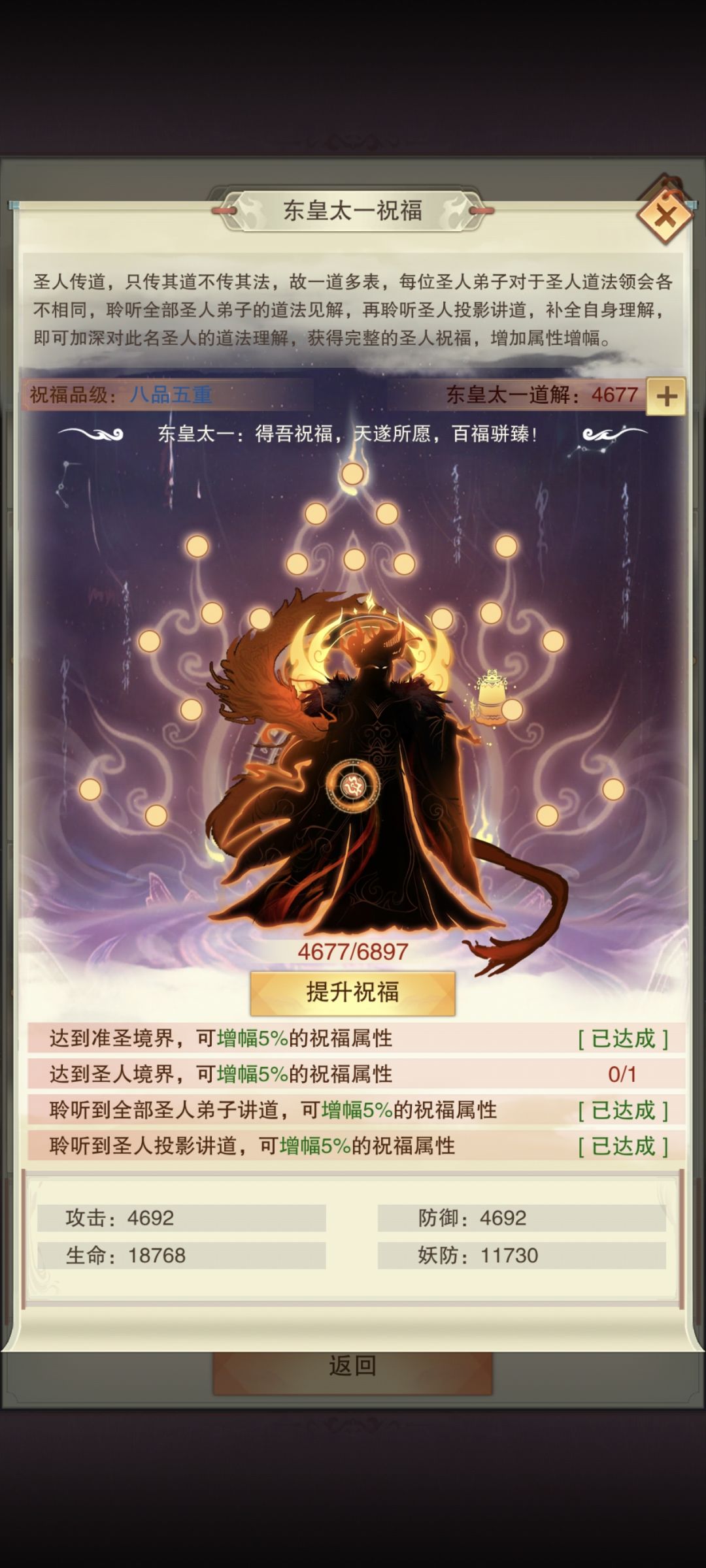 第七个圣人弟子集齐! 1