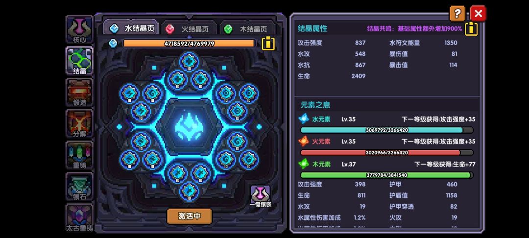 终于给这个B符文弄毕业了 3