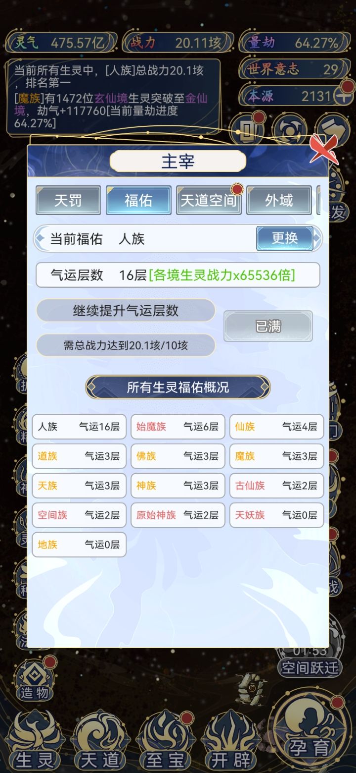 人族毕业,游戏寿命两天 3