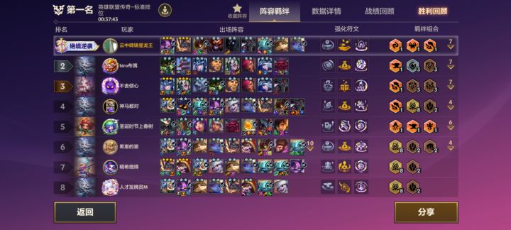 炸弹人这伤害有点高啊。截图