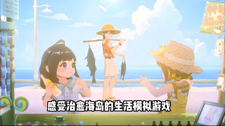 ✅种田交友➡️治愈悠闲的海岛生活截图