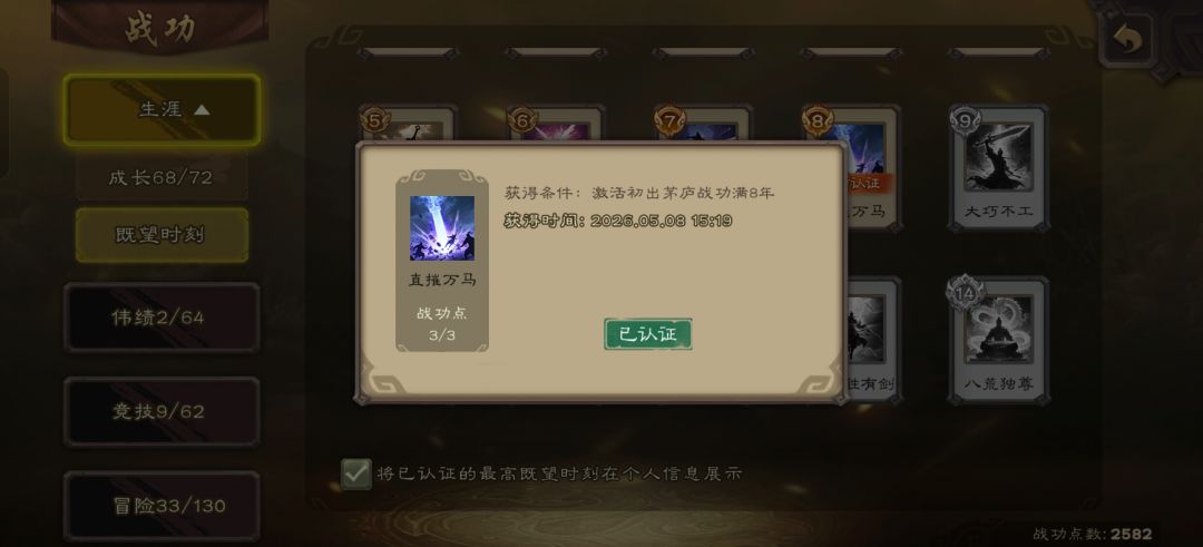 八年了，已经成为生活的一部分了截图