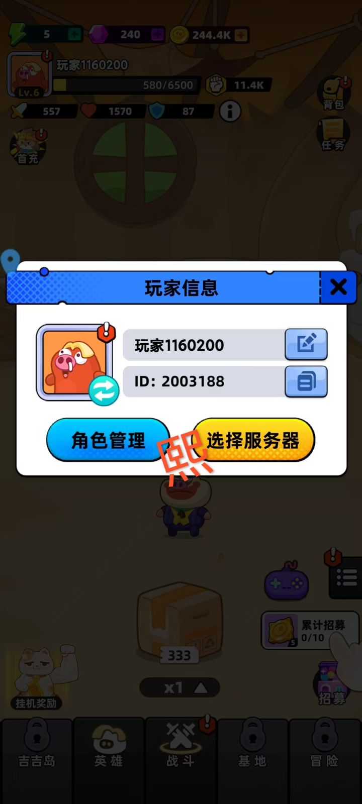祝游戏一路长虹截图