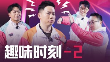 【EWS2025】趣味时刻—默契大挑战1