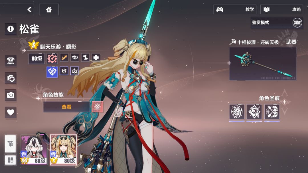 抽啥 2