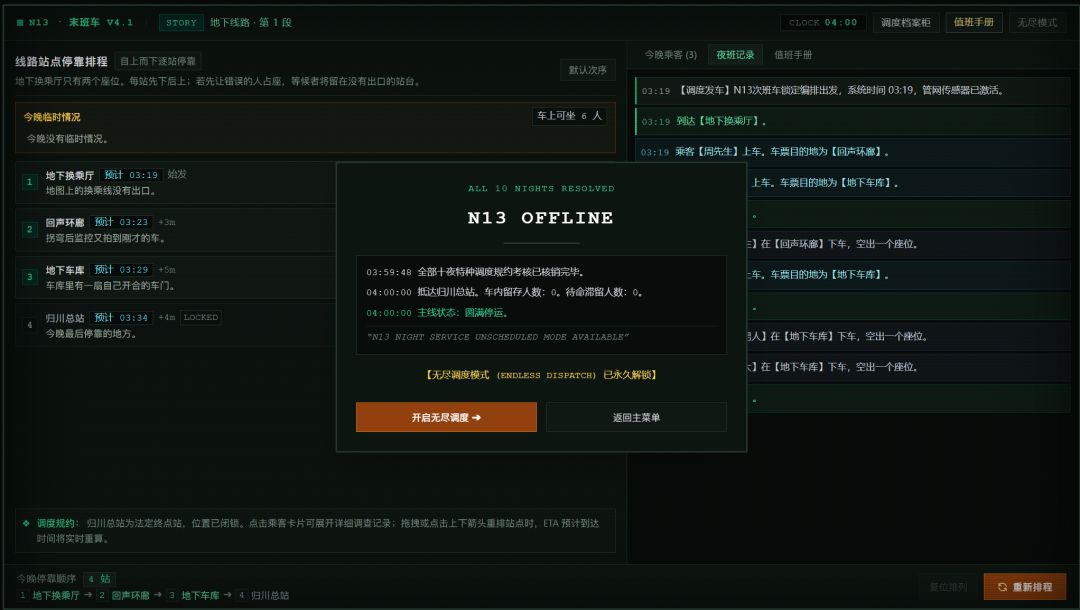 开发者日志04 6