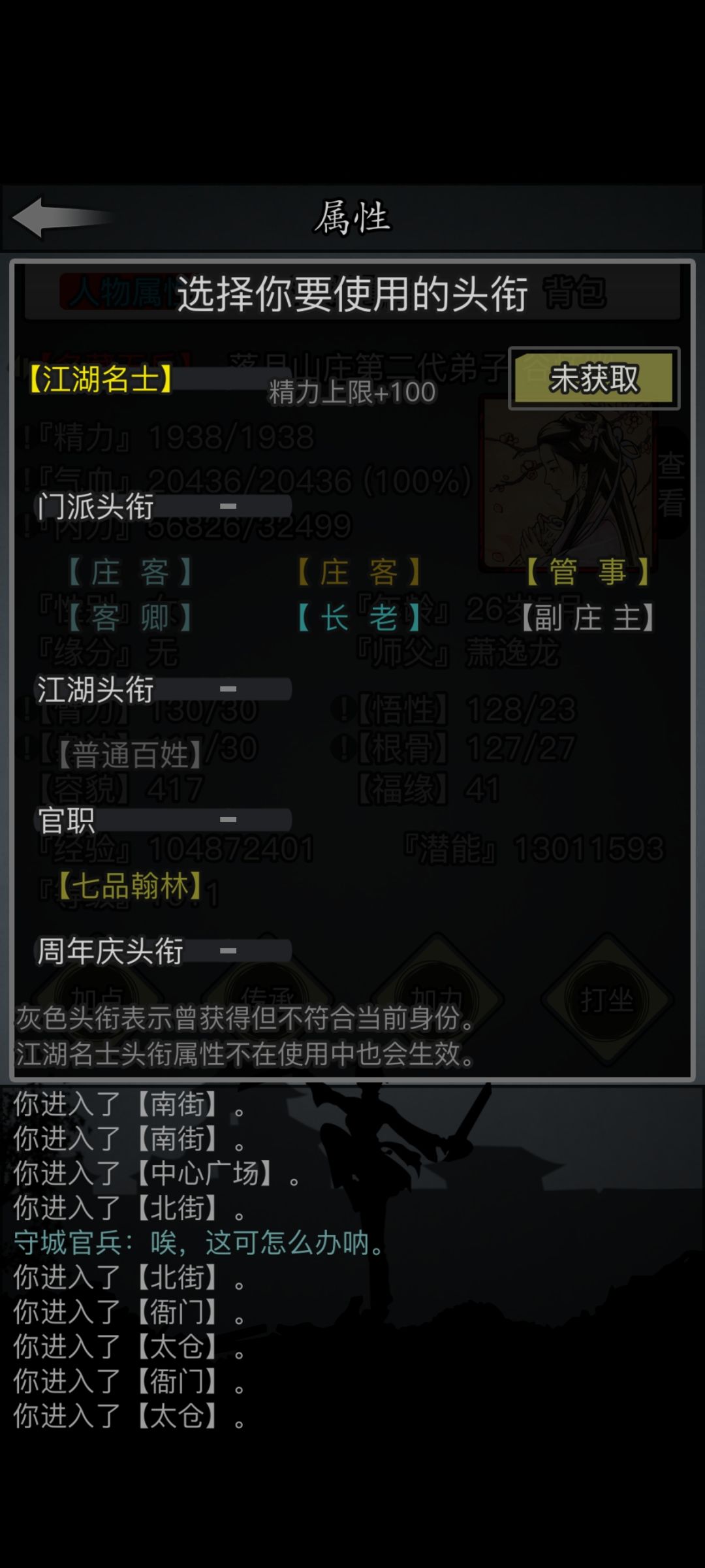 一转萌新再次成功考上翰林 2