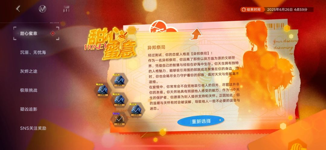 存一下星梦演绎报告 13
