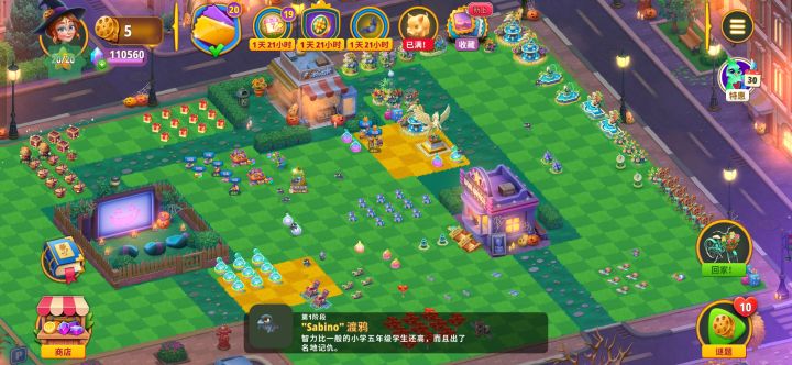 Merge Gardens截图