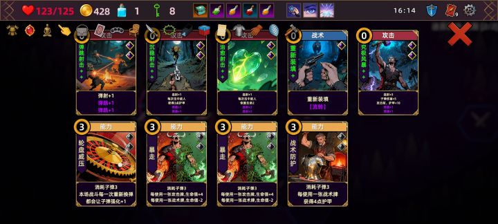 连射+9,弹射+7截图