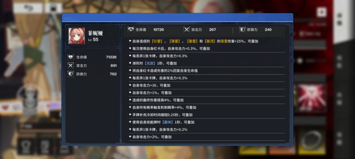 秀秀弃牌雷词条截图