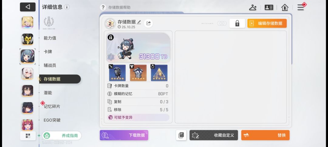 一定要刷一套空卡! 2