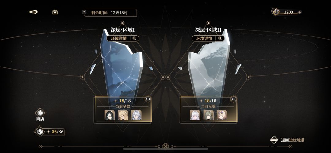 下期水副C是青的必需品吗? 1
