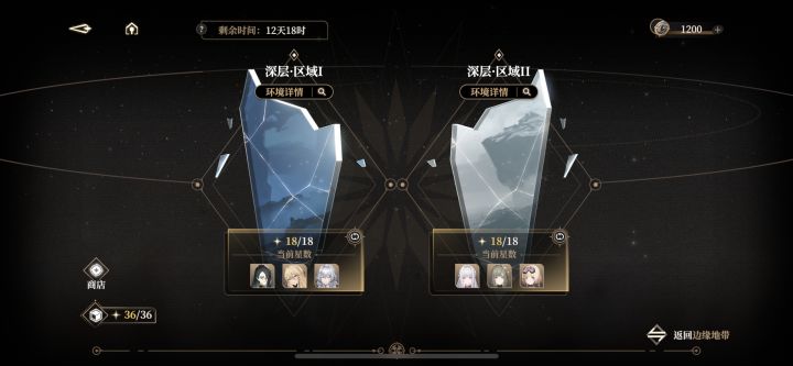 下期水副C是青的必需品吗?截图