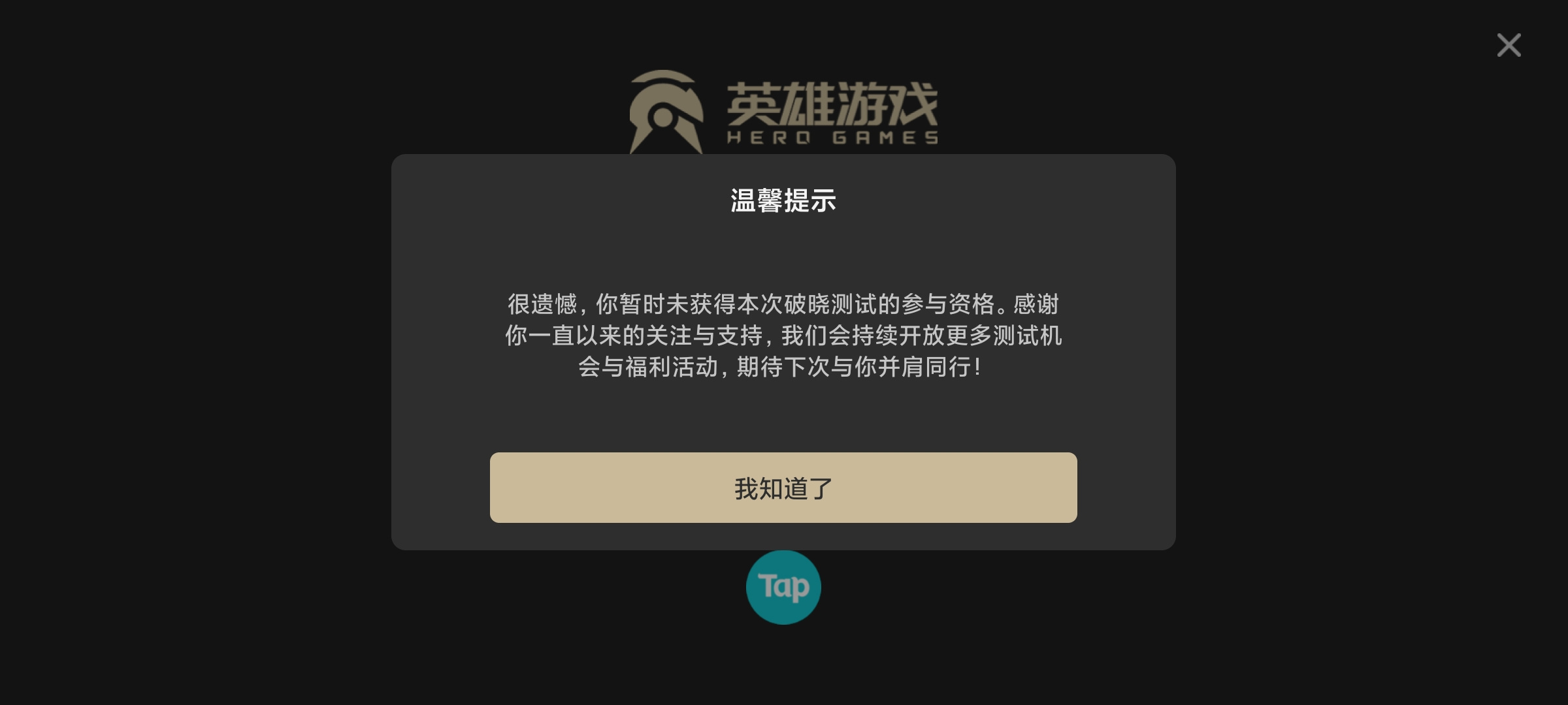 TapTap