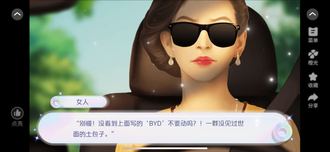 强烈推荐这个橙光作品《星途闪闪》 4