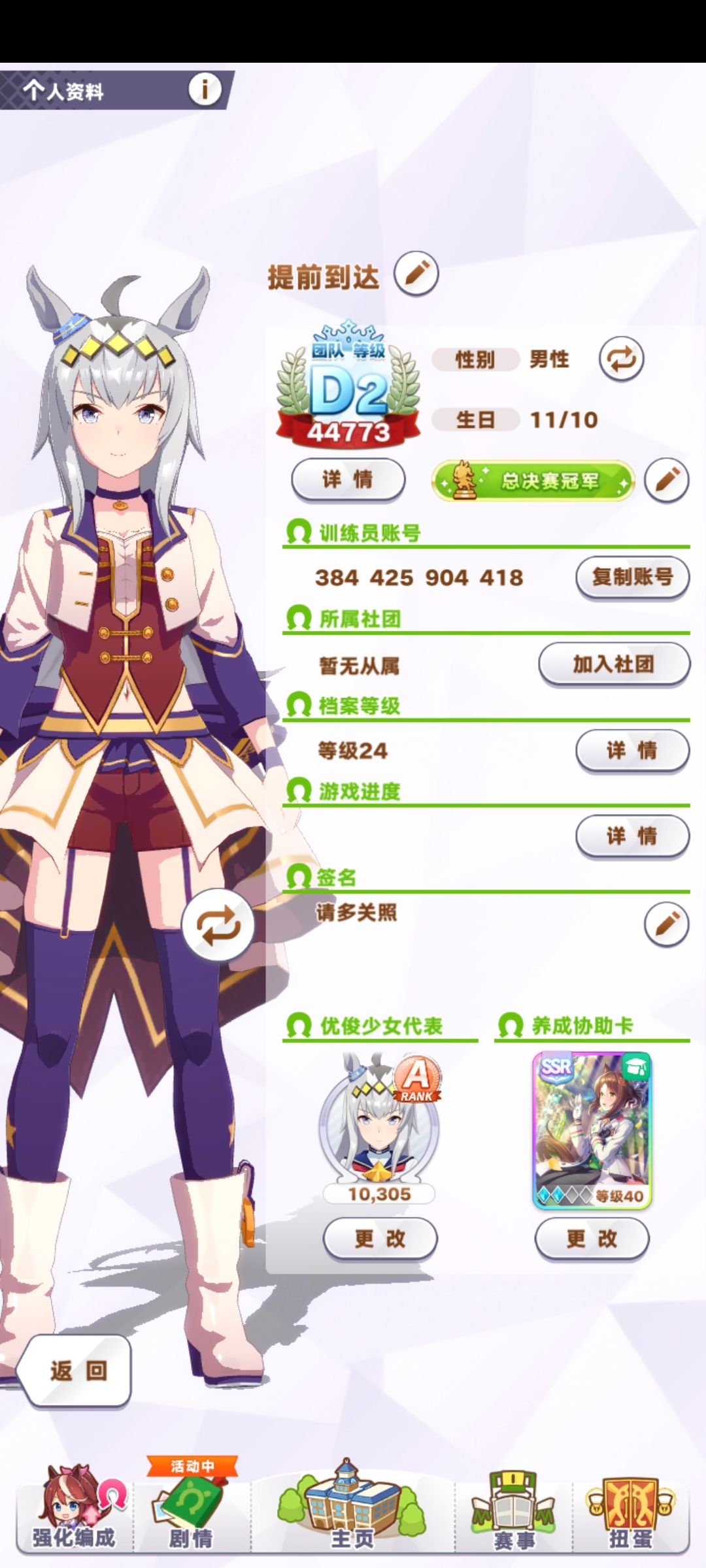 求一个活跃社团,肝帝 1