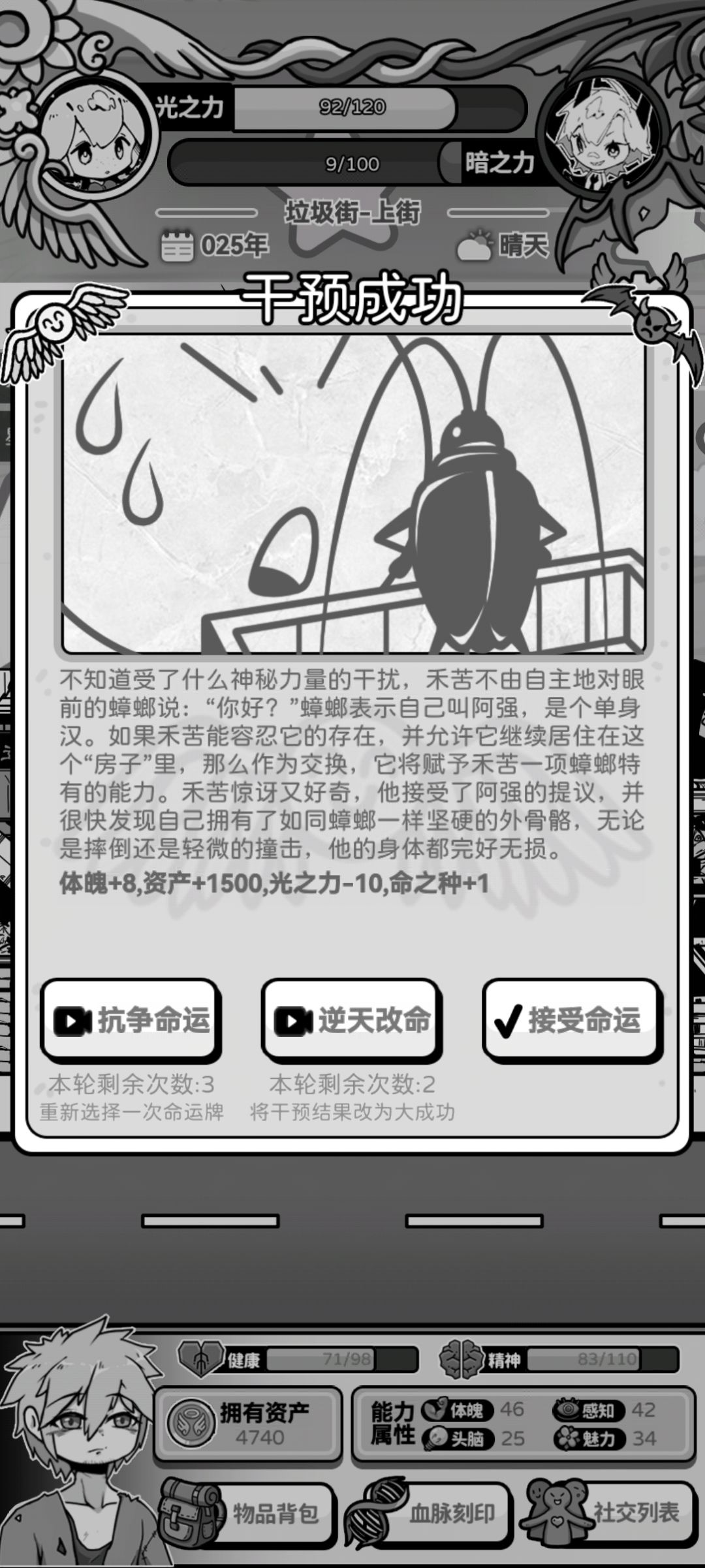 笑死了这个 2