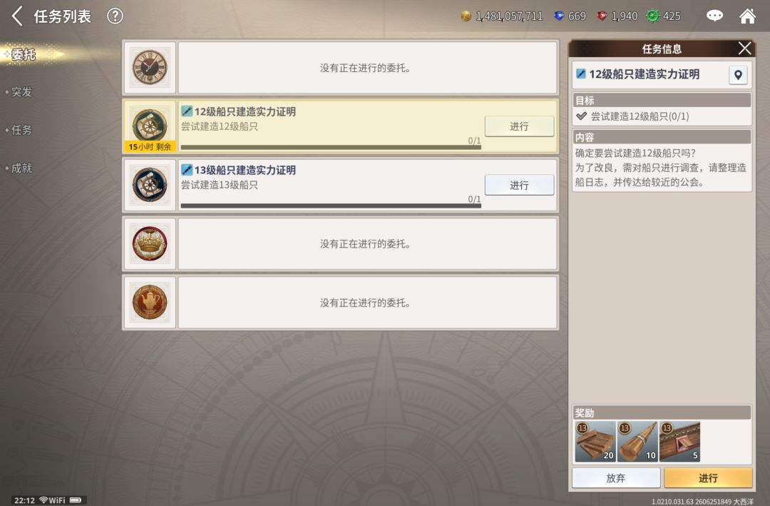 【黄金时代攻略】攒13-14级船材 3