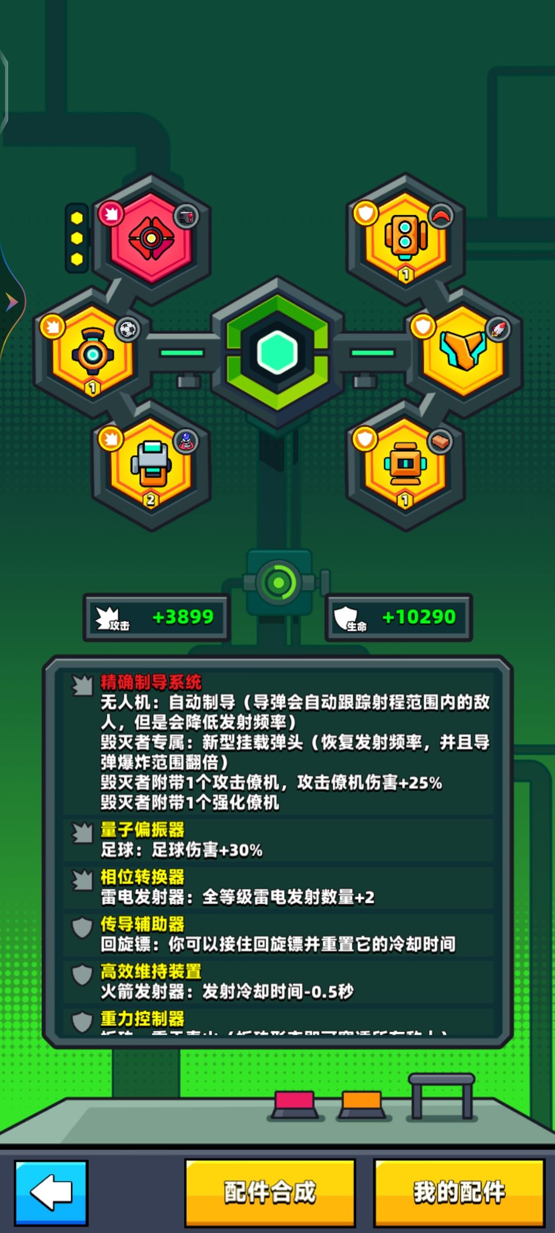 81天红无人机白嫖到红 下一步就是解锁熊猫 2