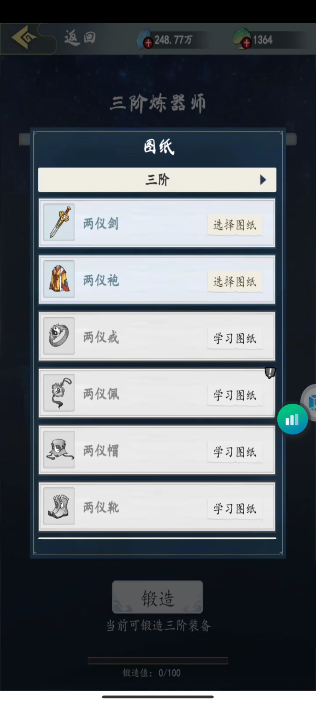 关于练器那些事 2