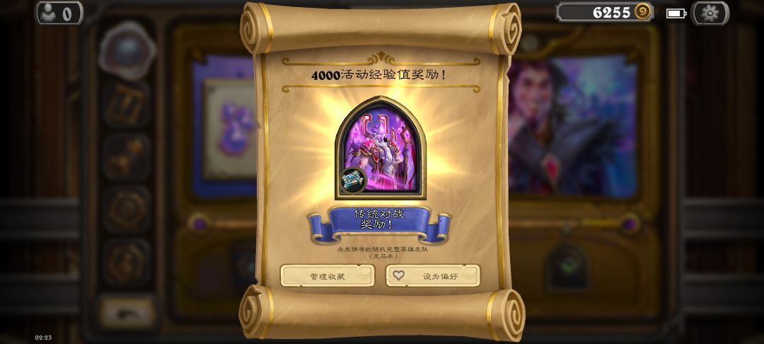 给我两个不玩的职业皮肤啥意思炉石传说 2