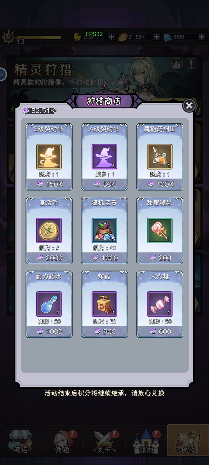萌新看过来！钻石怎么花最值截图