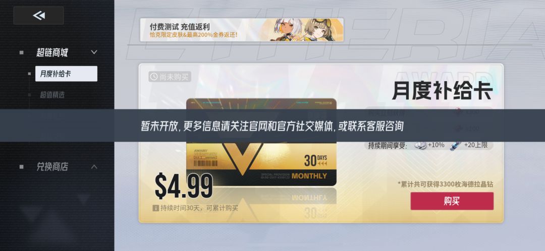 充值不了 1