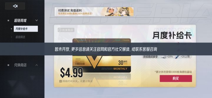 充值不了截图